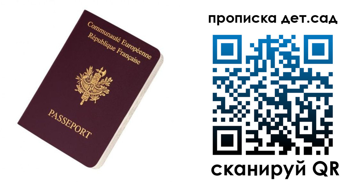 прописка паспорт в Избербаше