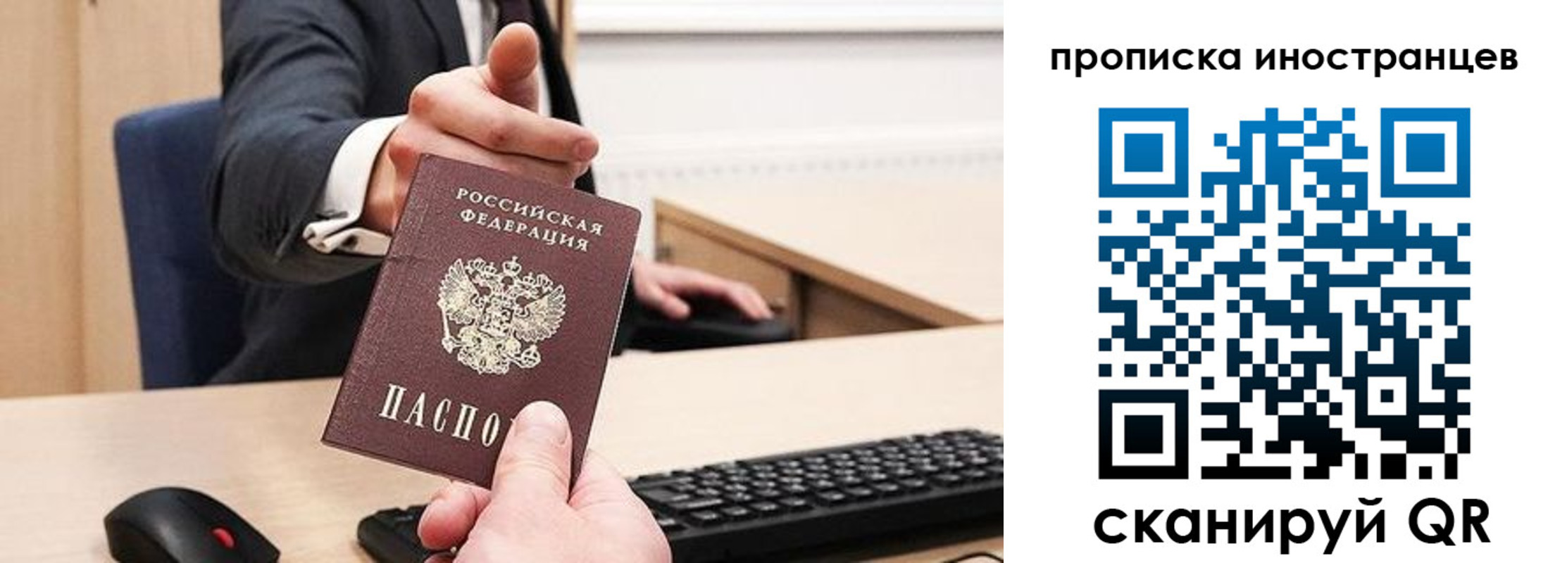 прописка в Избербаше