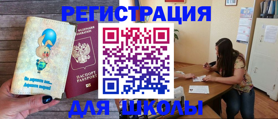 временная регистрация 2025 в Избербаше