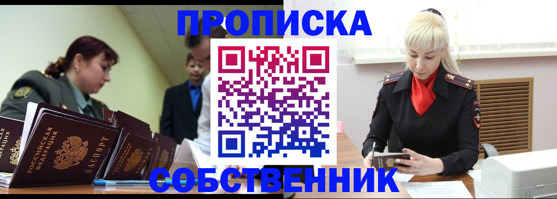 прописка иностранных граждан в Избербаше