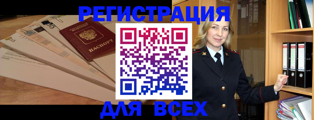прописка законно в Избербаше