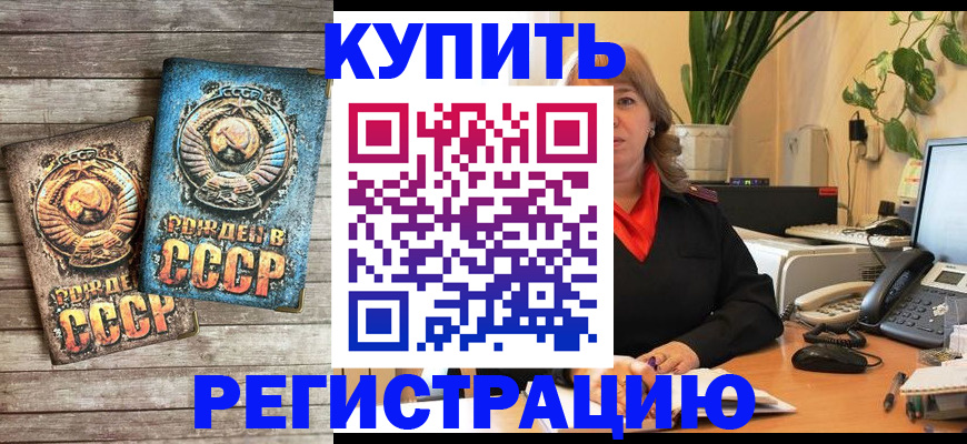 прописка для работы в Избербаше